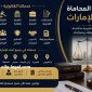 مكاتب المحاماة في الإمارات 85x85